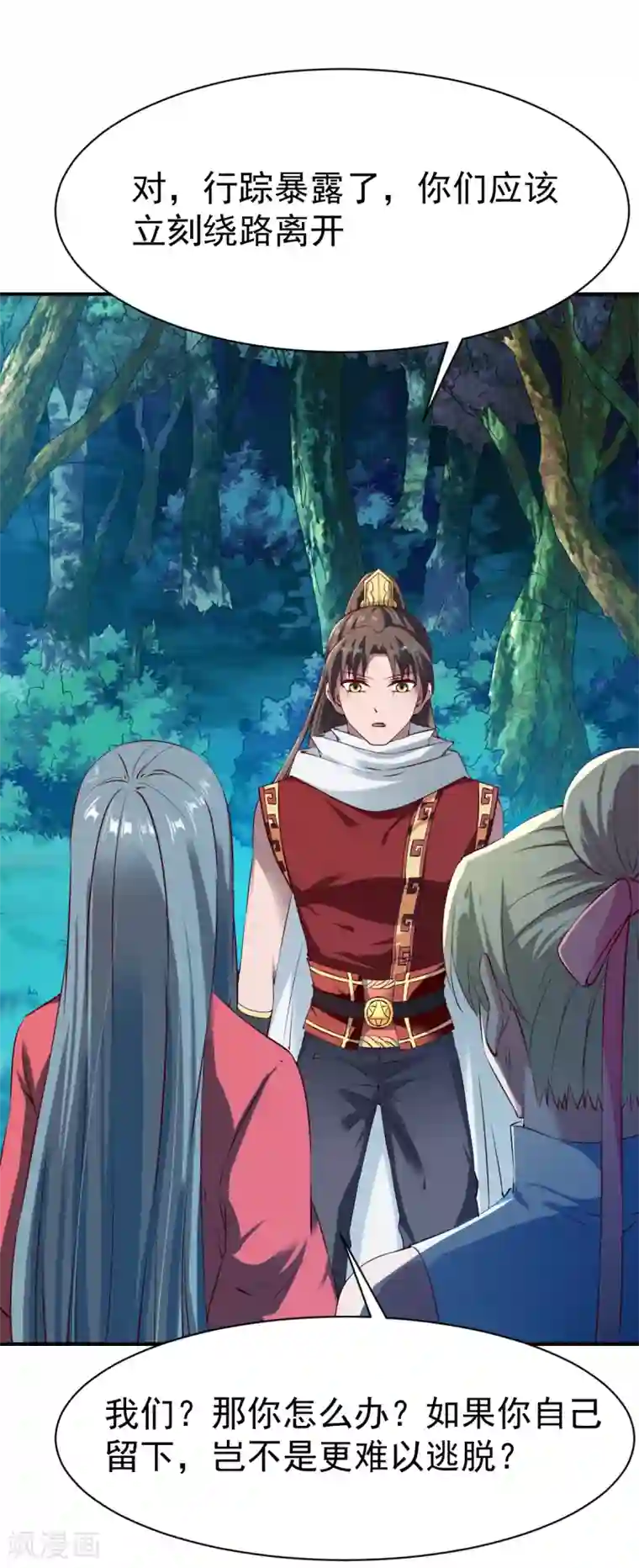 战鼎第101话 女孩哭了怎么哄？？