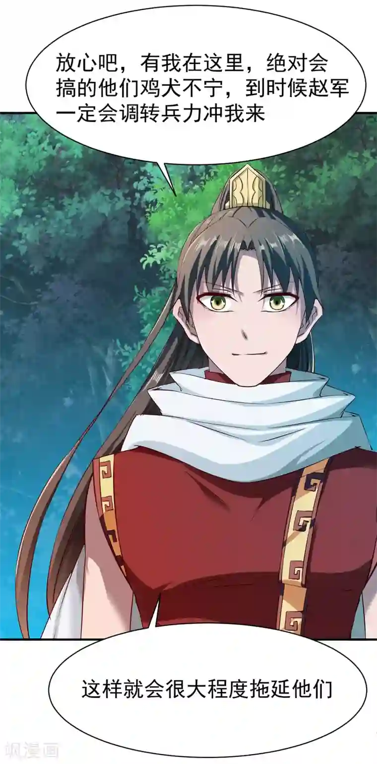 战鼎第101话 女孩哭了怎么哄？？