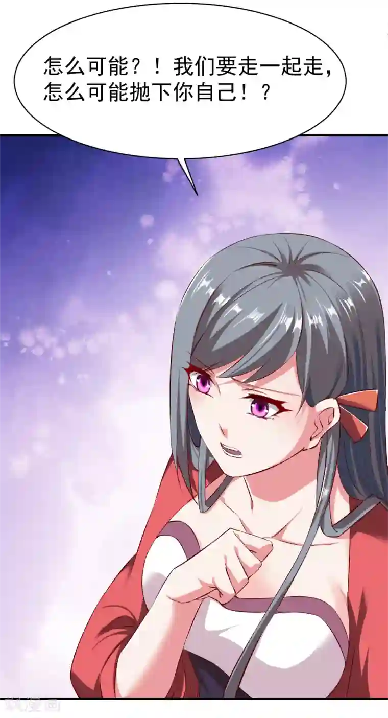 战鼎第101话 女孩哭了怎么哄？？