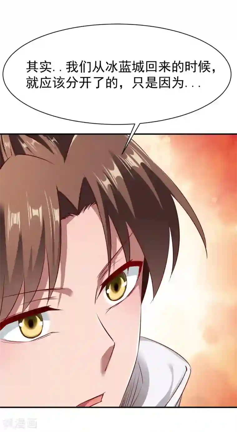 战鼎第101话 女孩哭了怎么哄？？