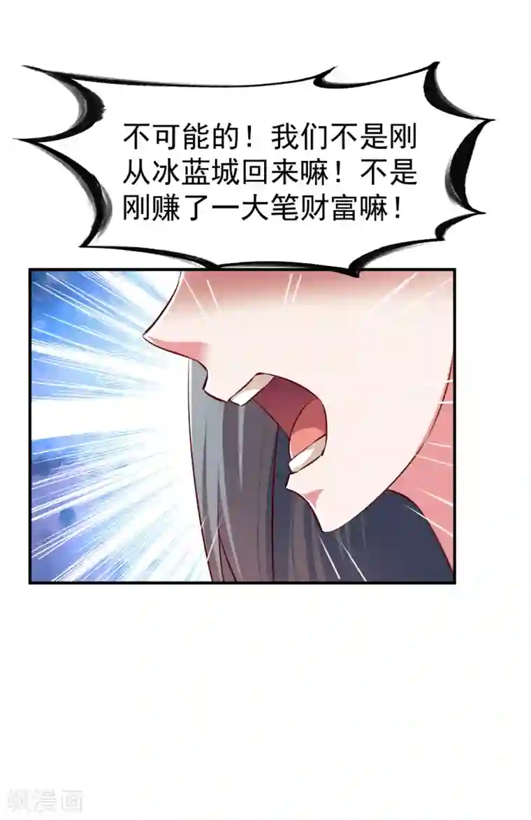 战鼎第101话 女孩哭了怎么哄？？