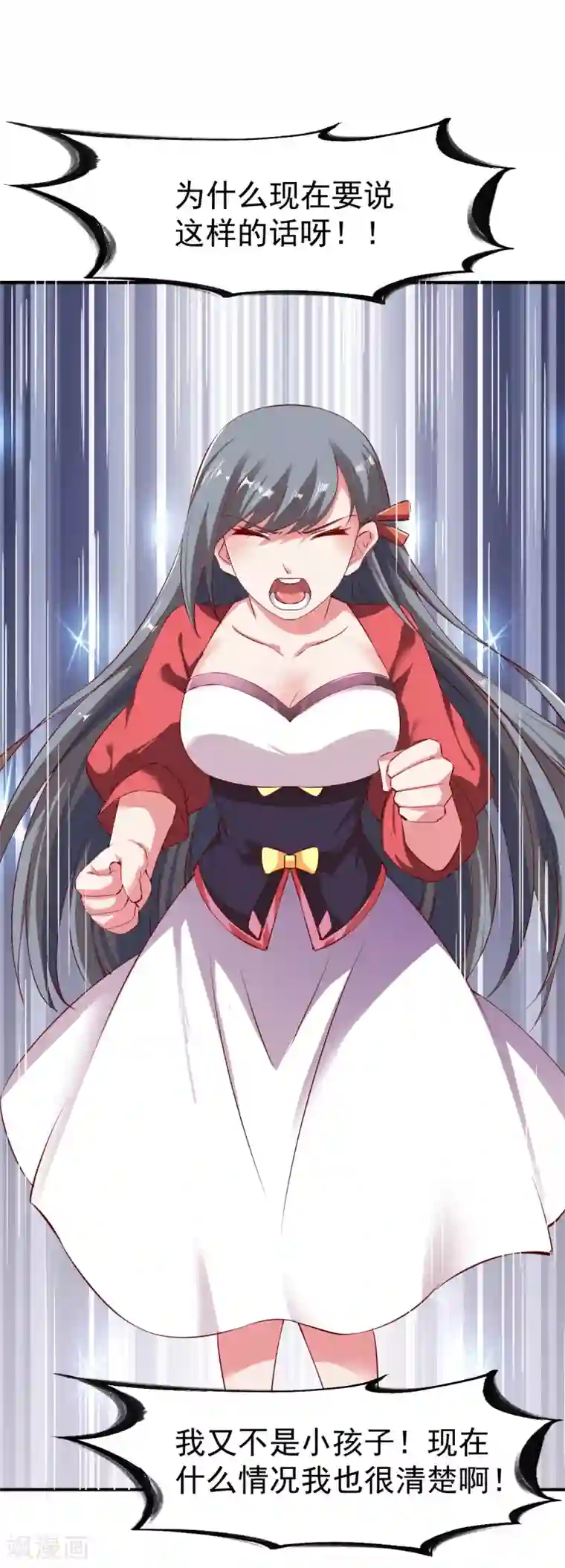 战鼎第101话 女孩哭了怎么哄？？