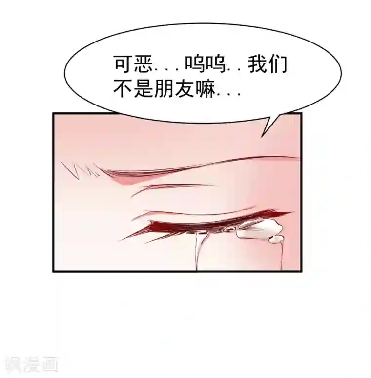 战鼎第101话 女孩哭了怎么哄？？