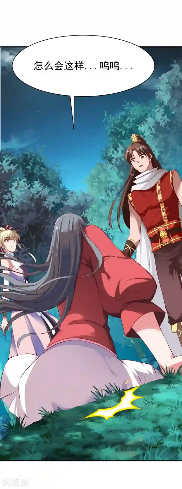 战鼎第101话 女孩哭了怎么哄？？