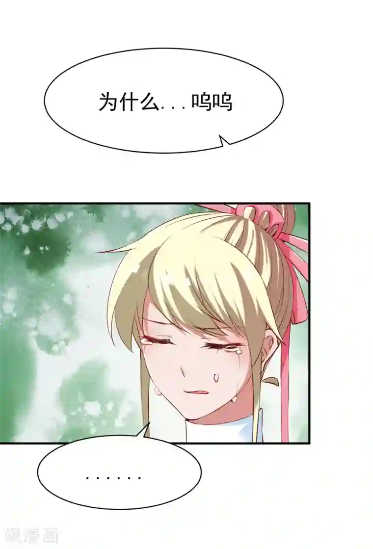 战鼎第101话 女孩哭了怎么哄？？