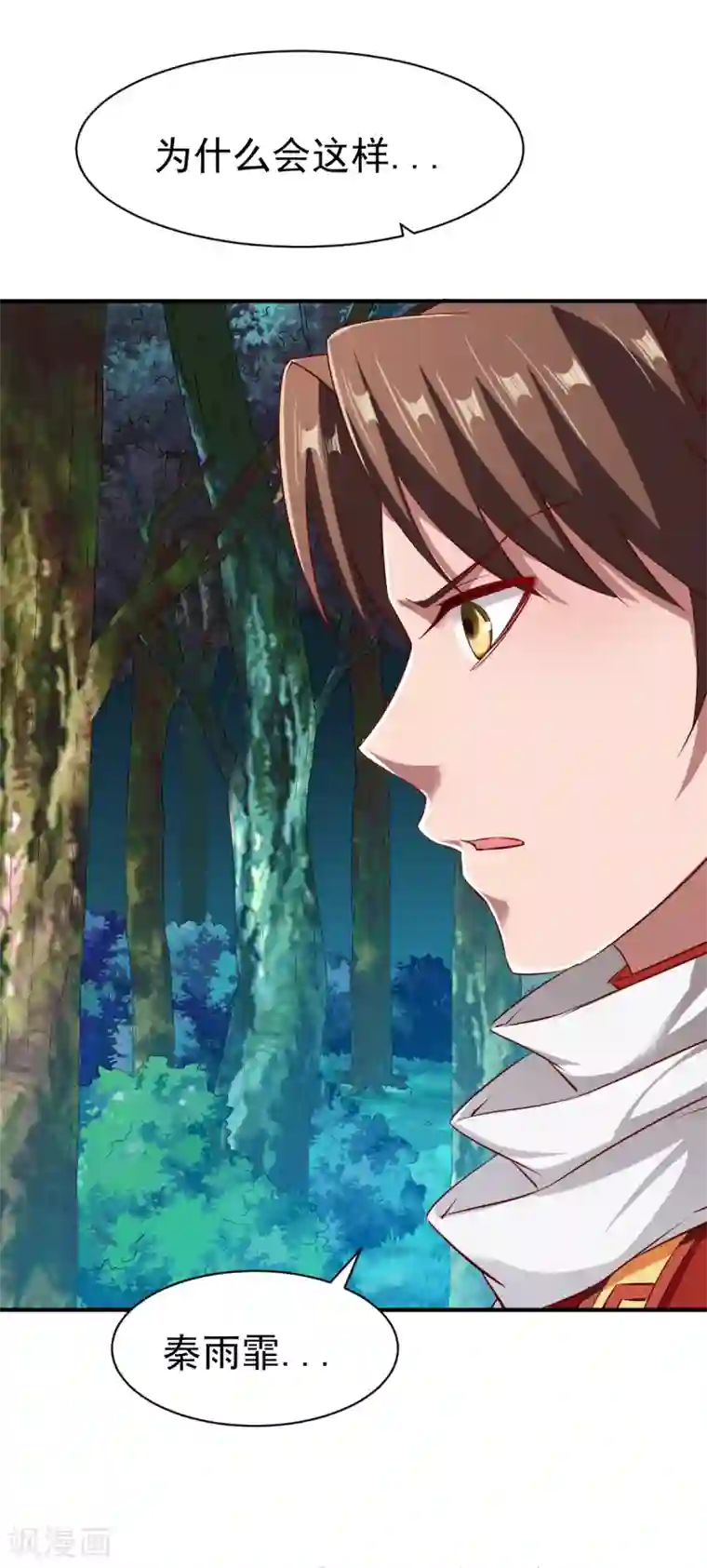 战鼎第101话 女孩哭了怎么哄？？