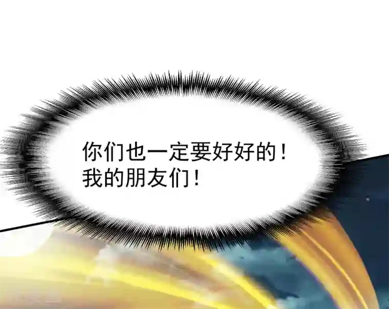 战鼎第102话 迎战数百山匪