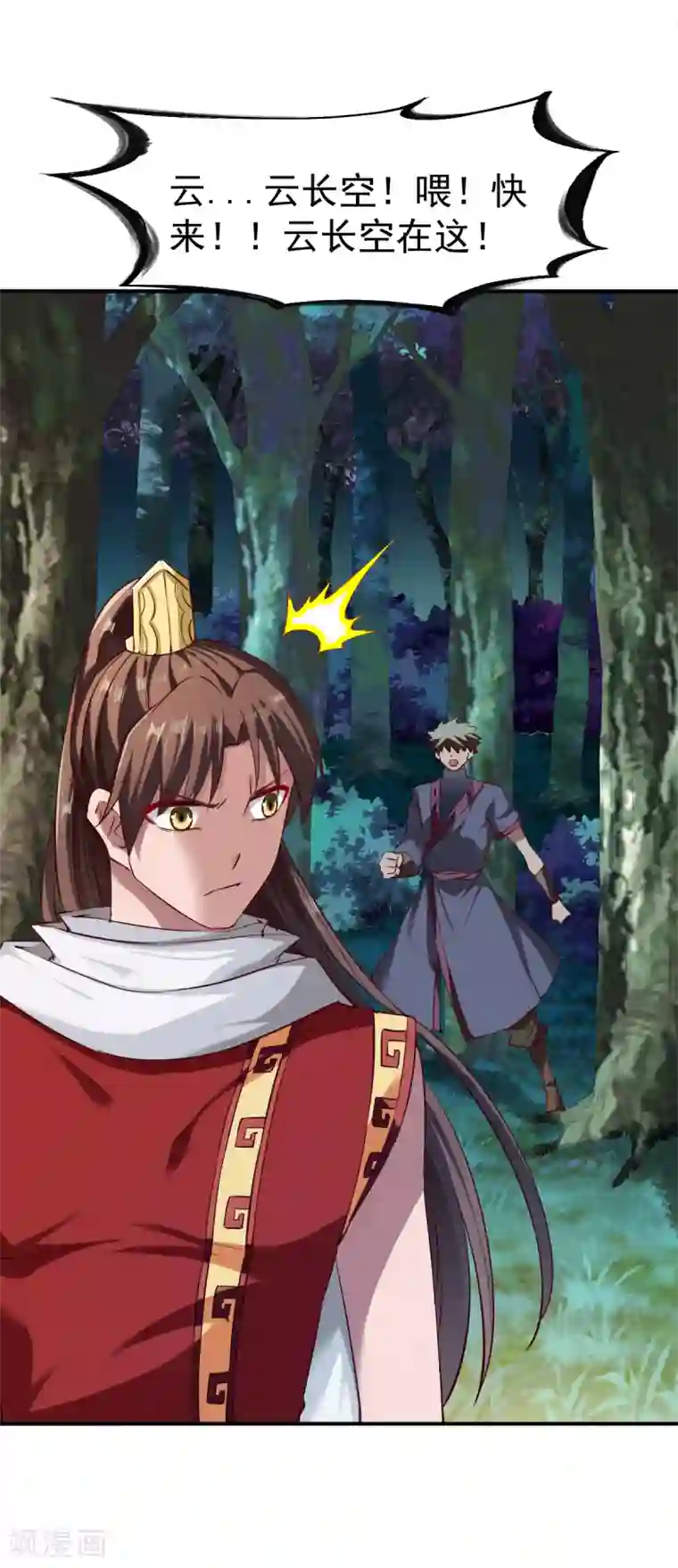 战鼎第102话 迎战数百山匪