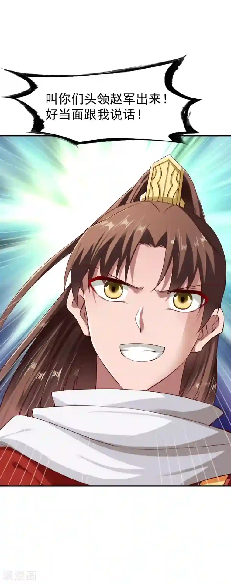 战鼎第102话 迎战数百山匪