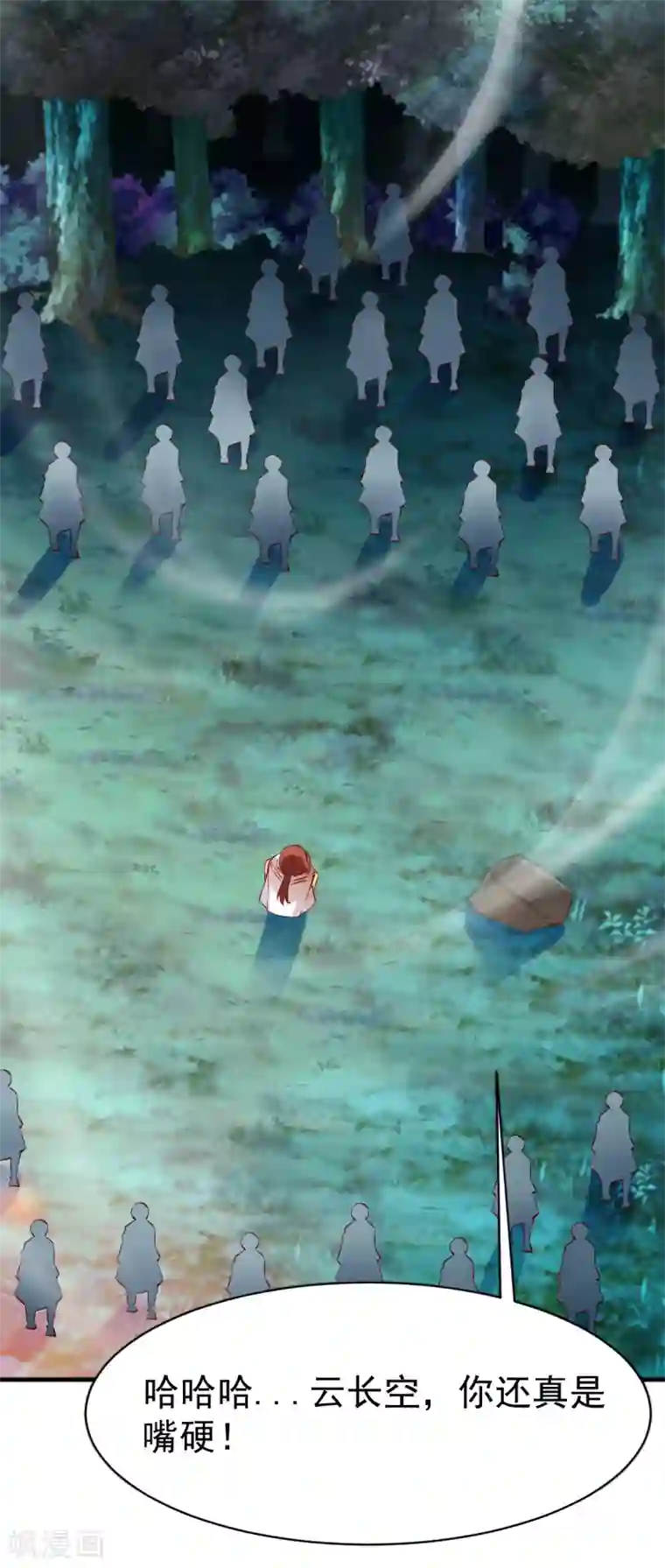 战鼎第102话 迎战数百山匪