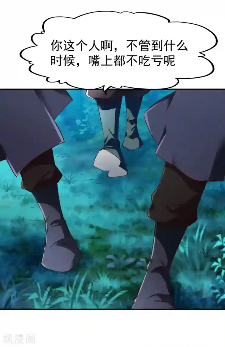 战鼎第102话 迎战数百山匪