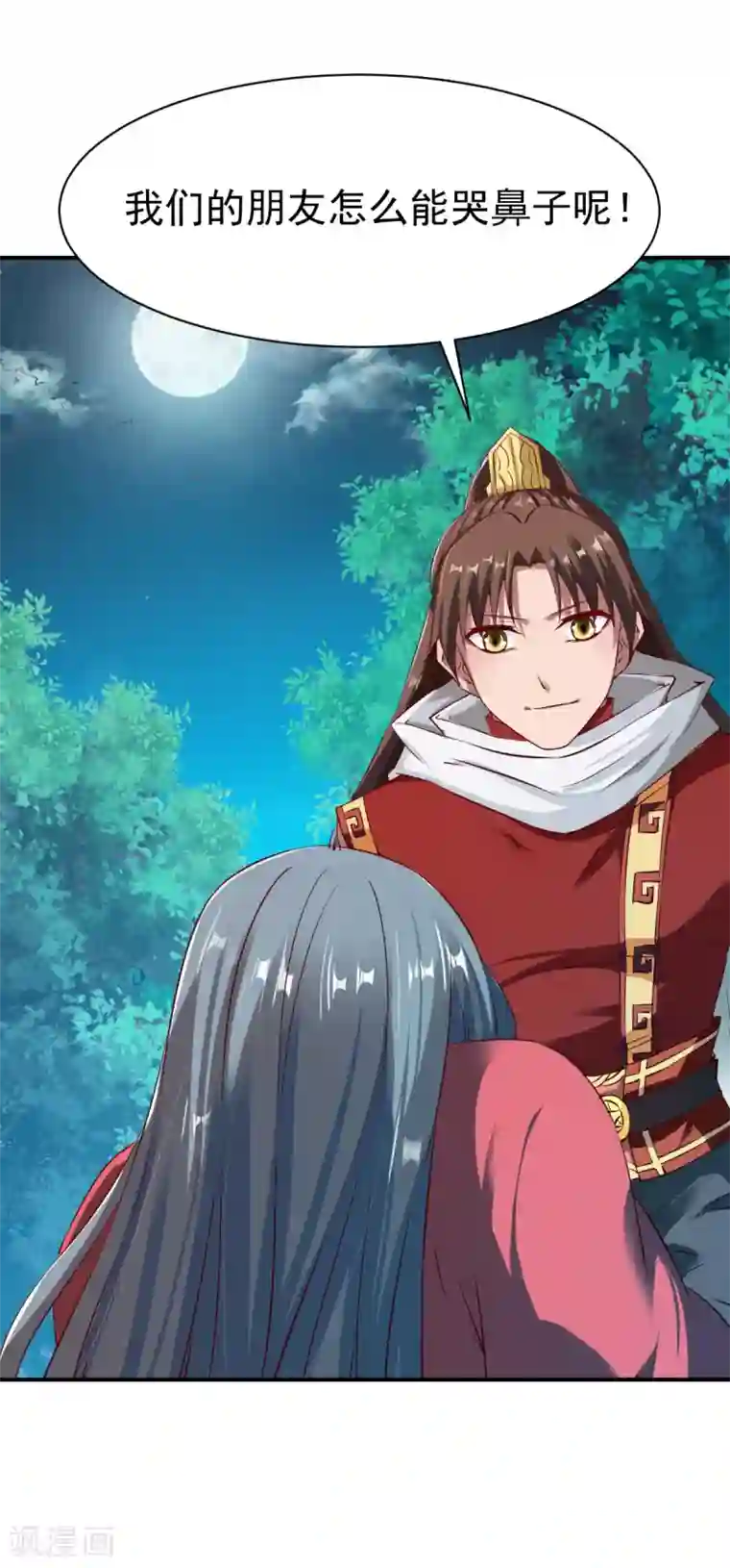 战鼎第102话 迎战数百山匪