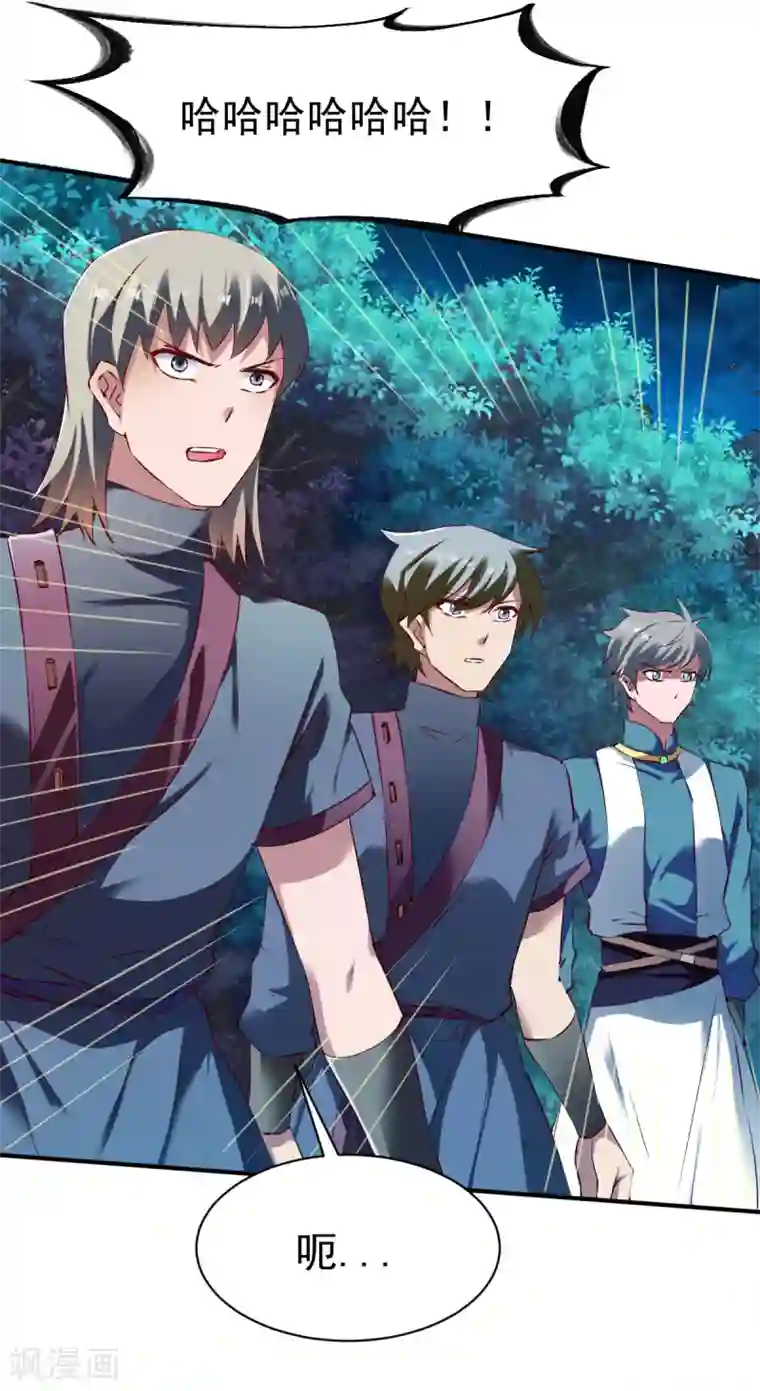 战鼎第102话 迎战数百山匪