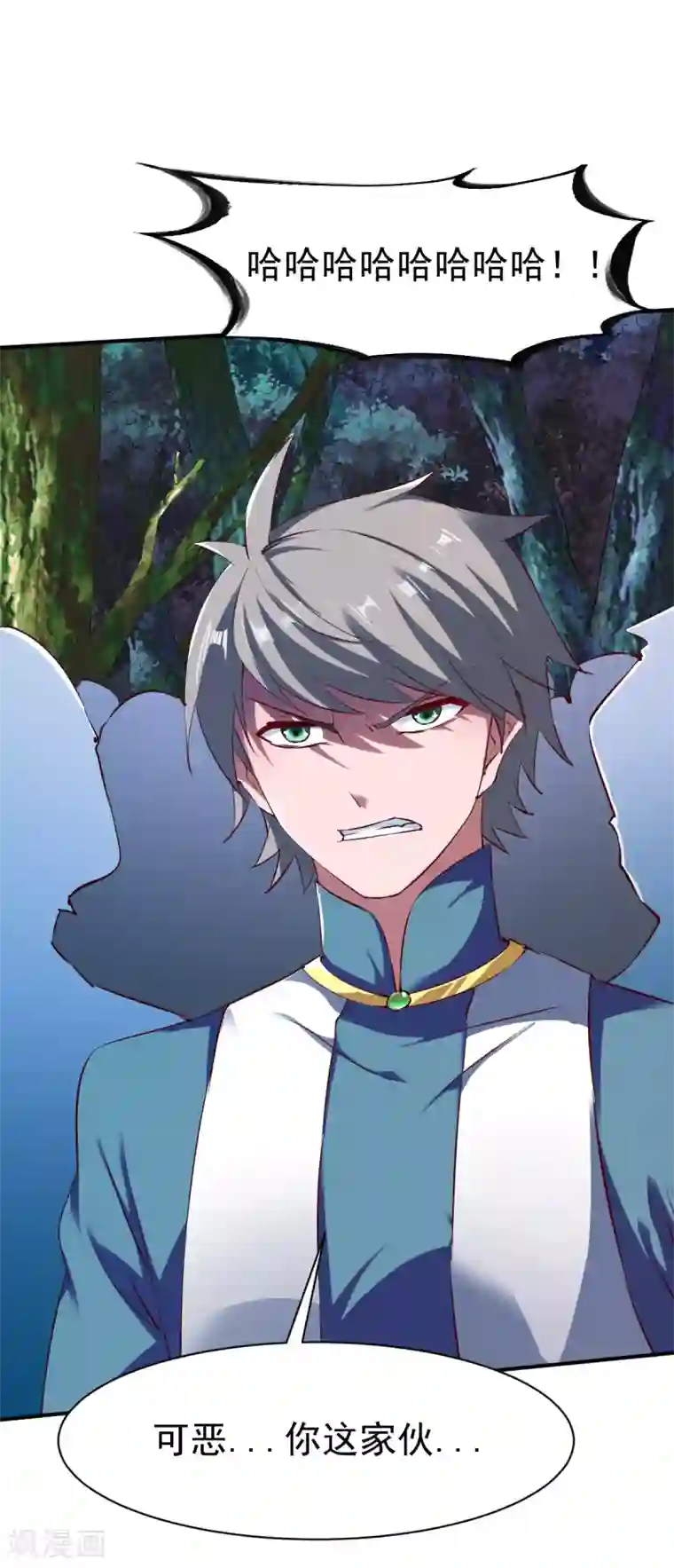 战鼎第102话 迎战数百山匪