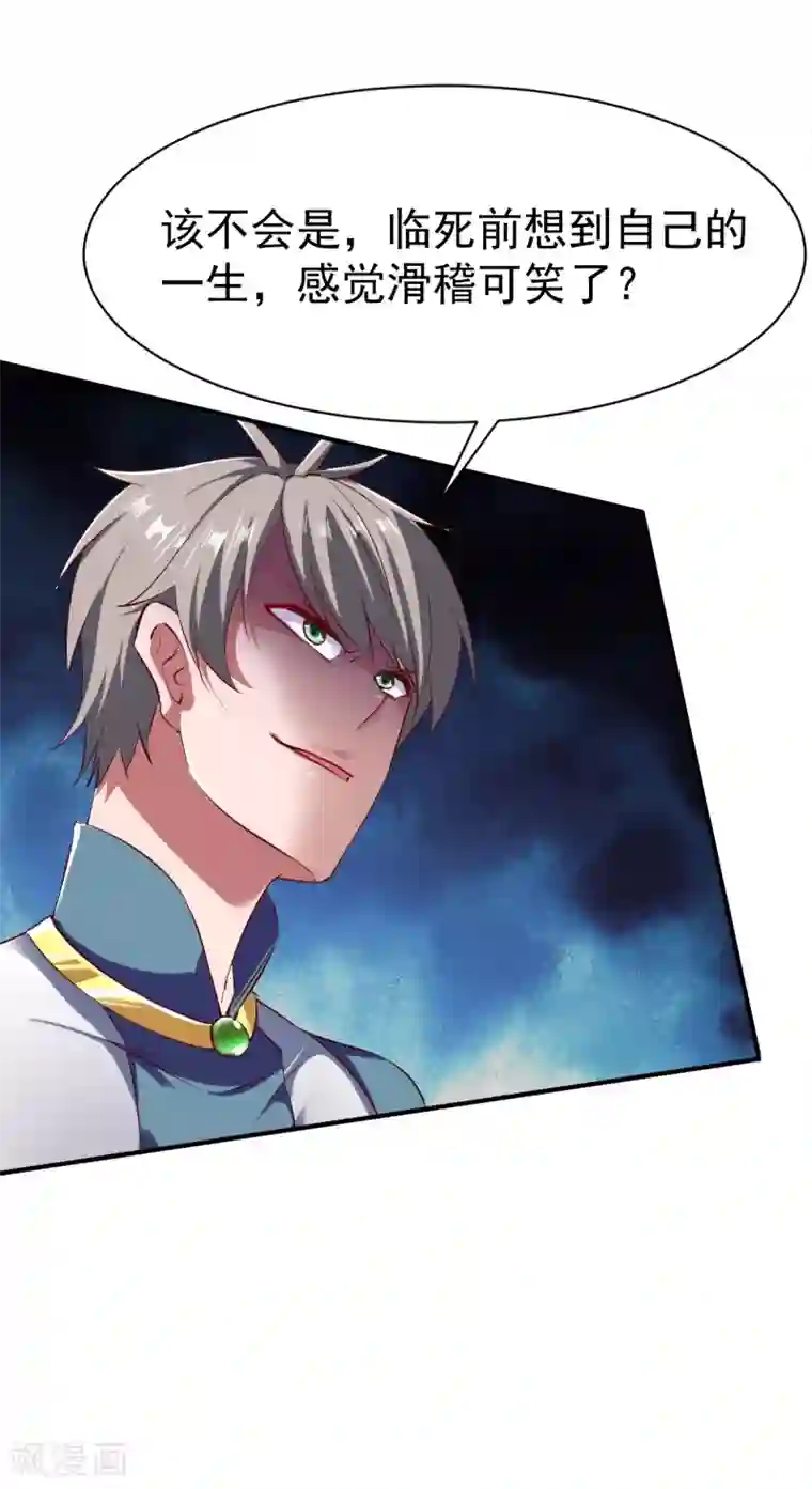 战鼎第102话 迎战数百山匪