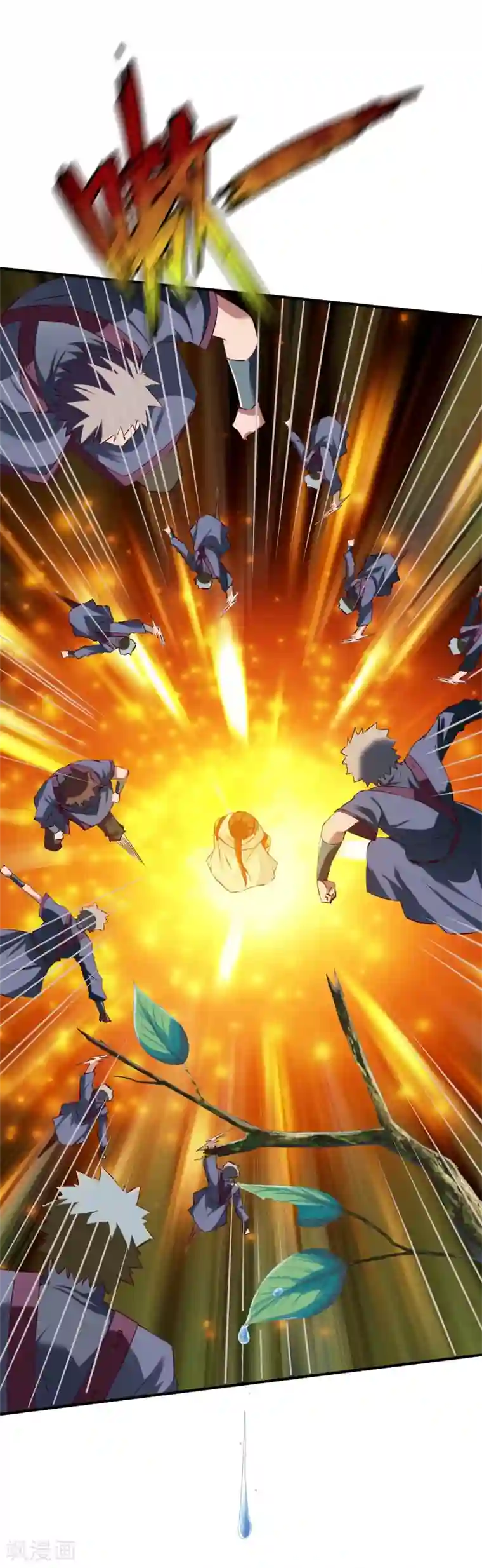 战鼎第102话 迎战数百山匪