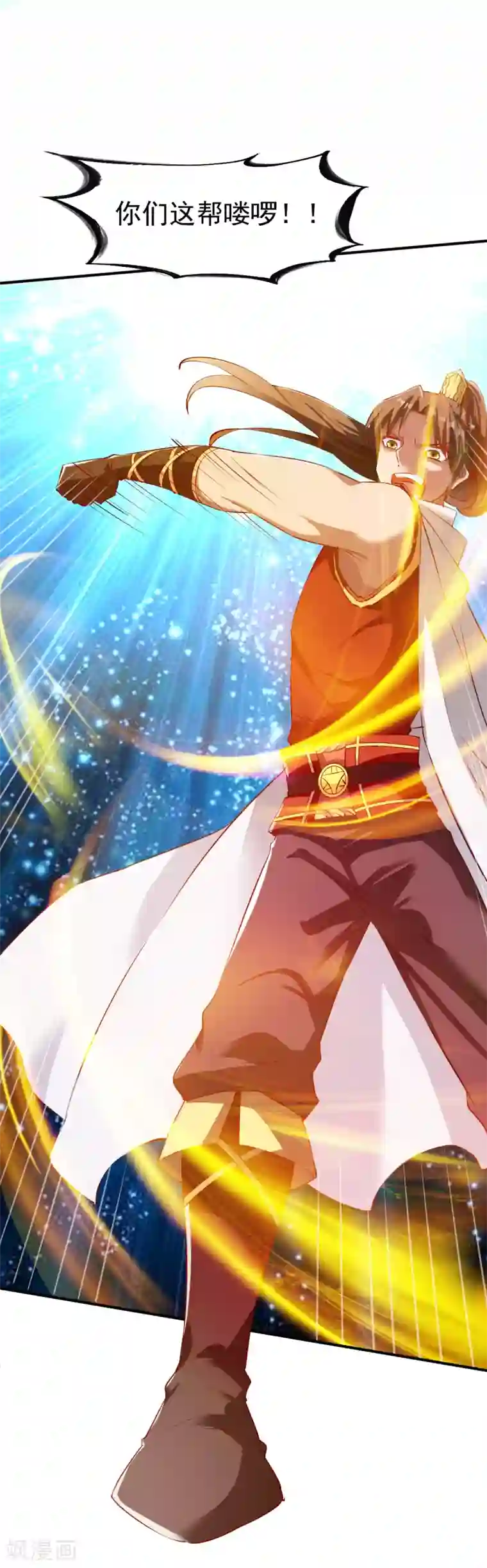 战鼎第102话 迎战数百山匪