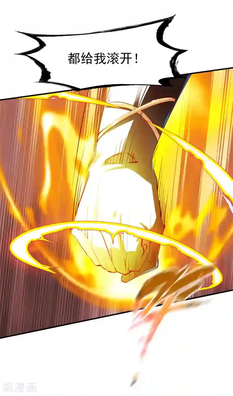 战鼎第102话 迎战数百山匪