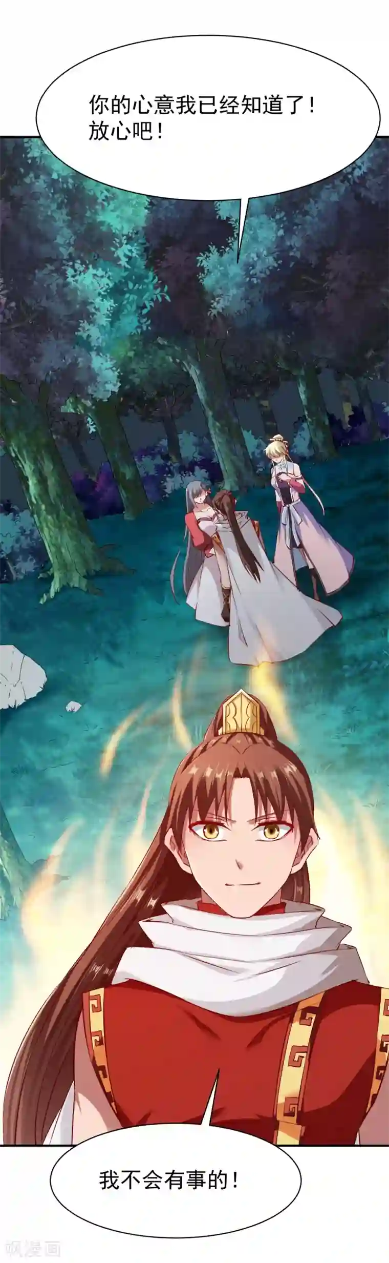 战鼎第102话 迎战数百山匪