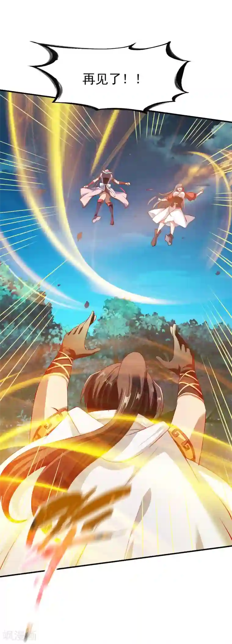 战鼎第102话 迎战数百山匪