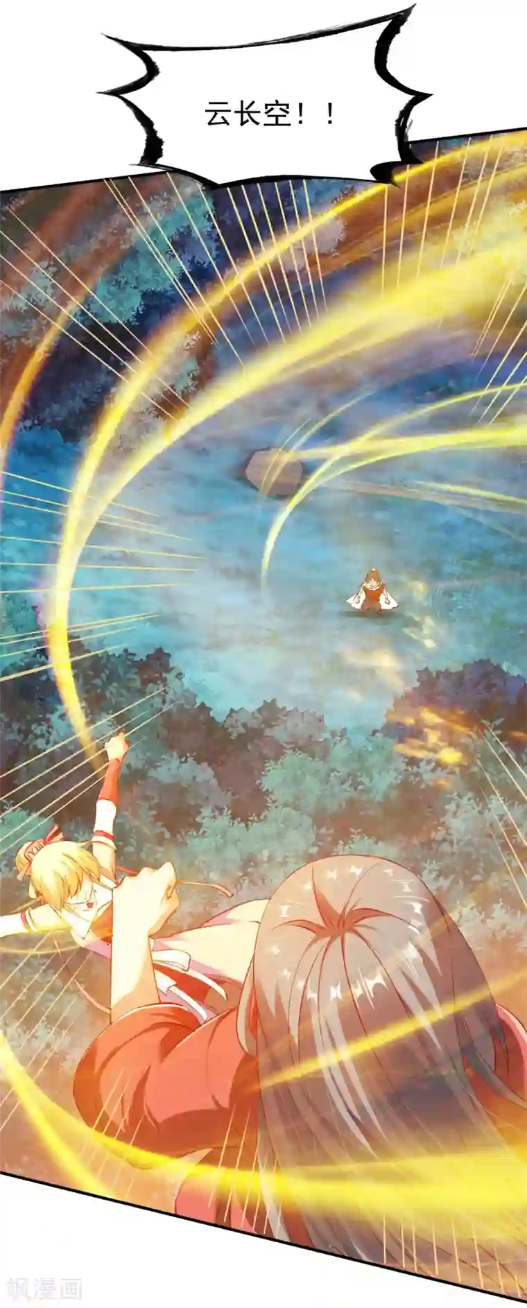 战鼎第102话 迎战数百山匪