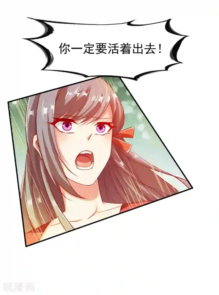 战鼎第102话 迎战数百山匪