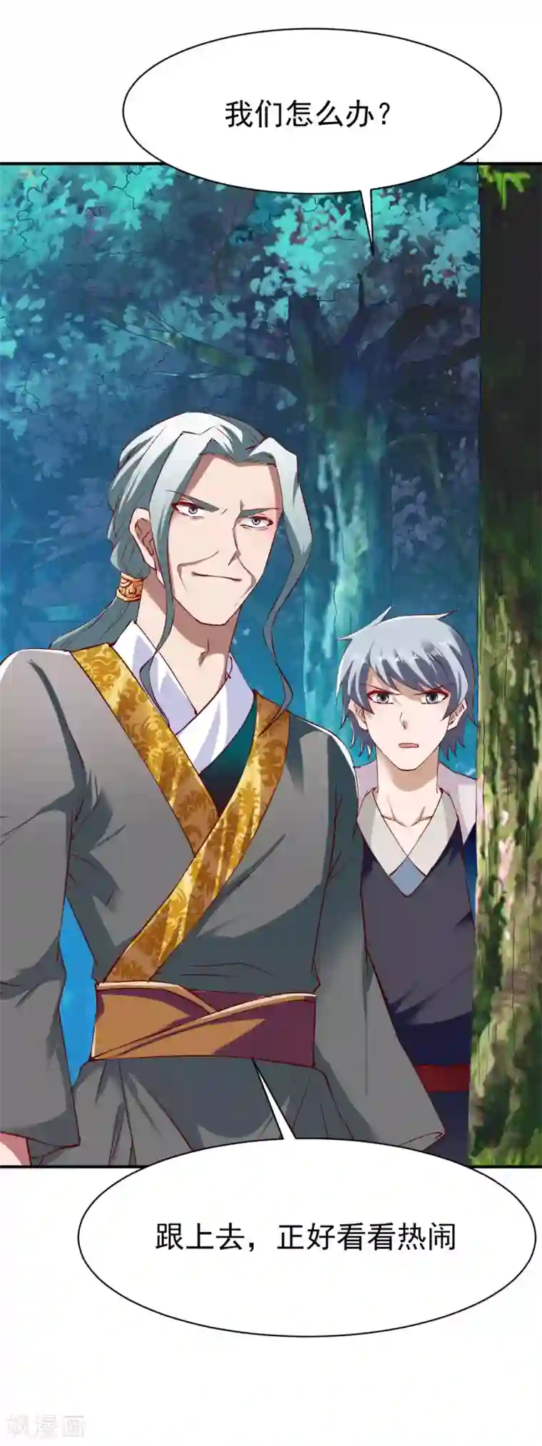 战鼎第103话 丛林追击