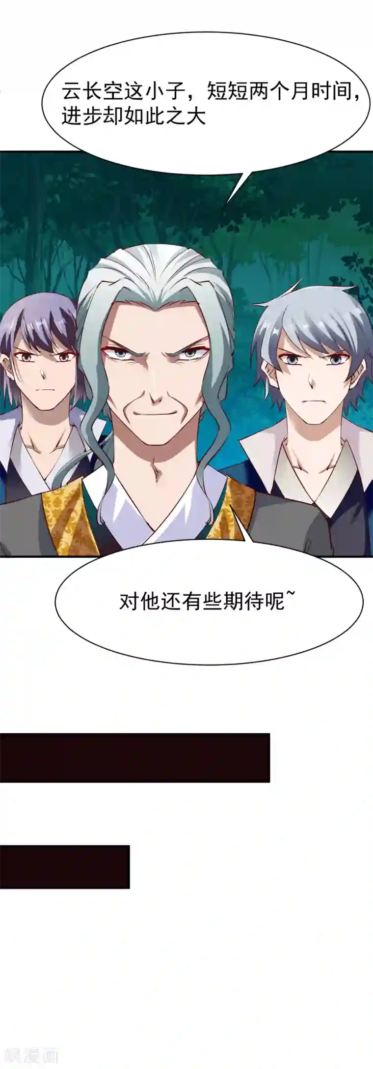 战鼎第103话 丛林追击