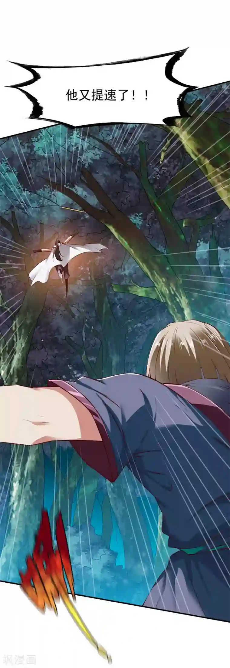 战鼎第103话 丛林追击