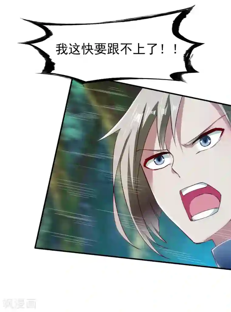 战鼎第103话 丛林追击