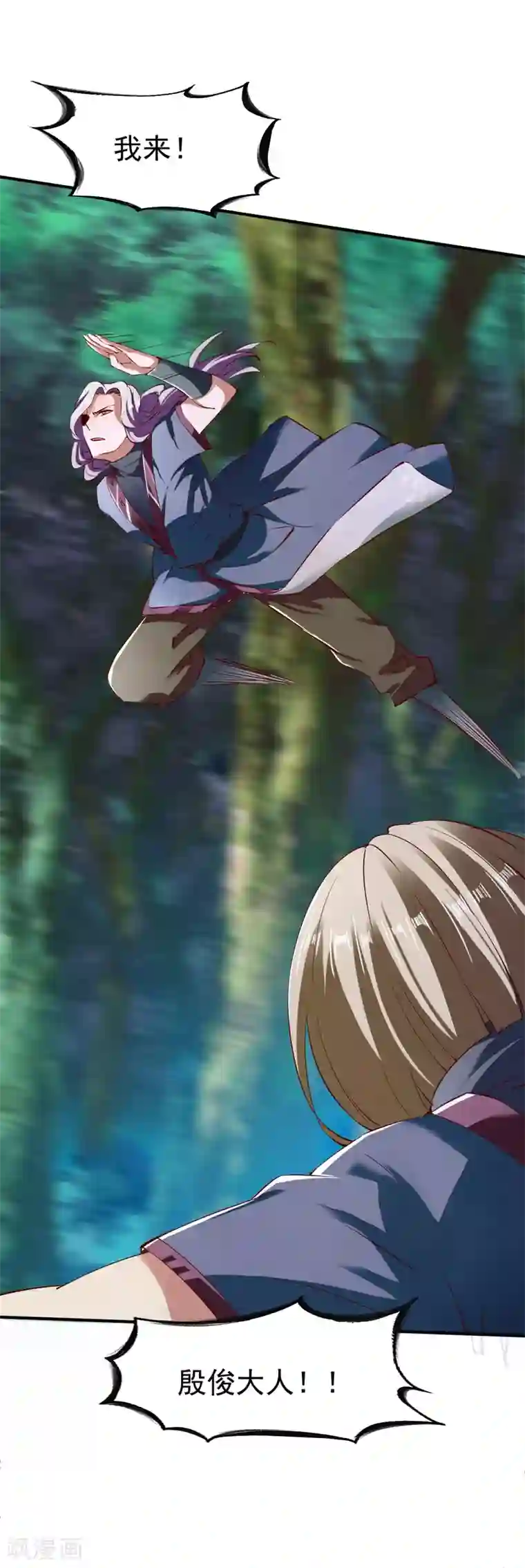 战鼎第103话 丛林追击