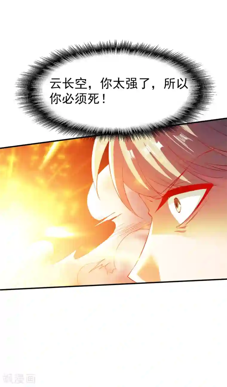 战鼎第103话 丛林追击