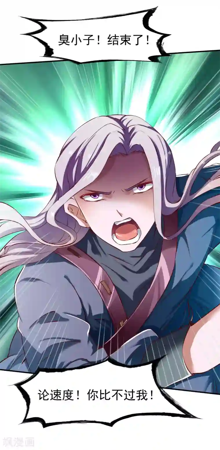 战鼎第103话 丛林追击