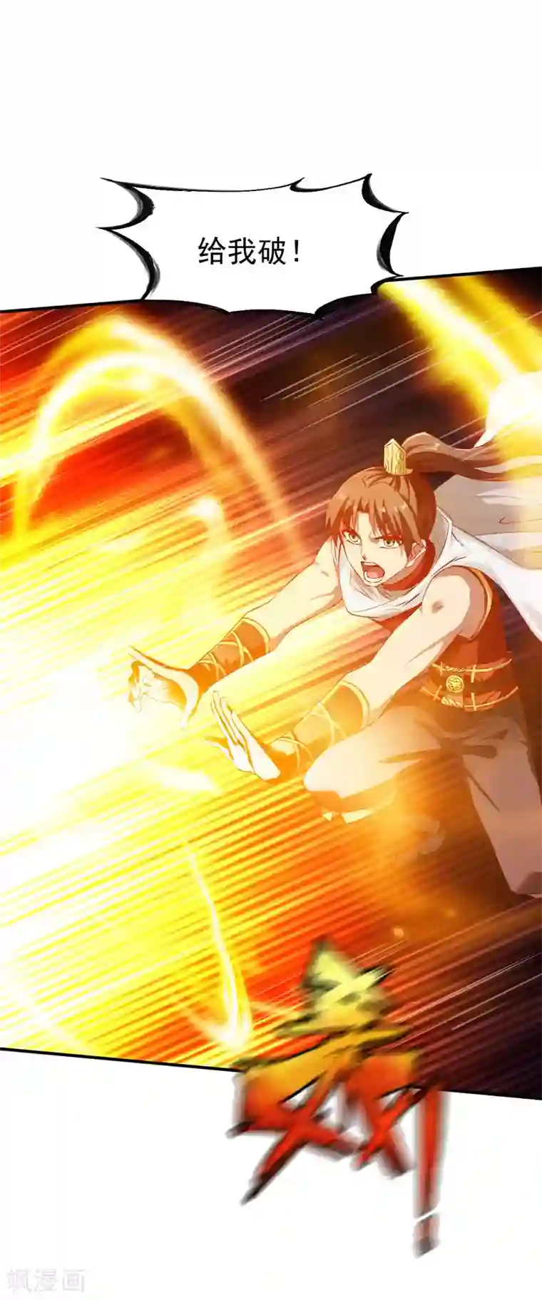 战鼎第103话 丛林追击