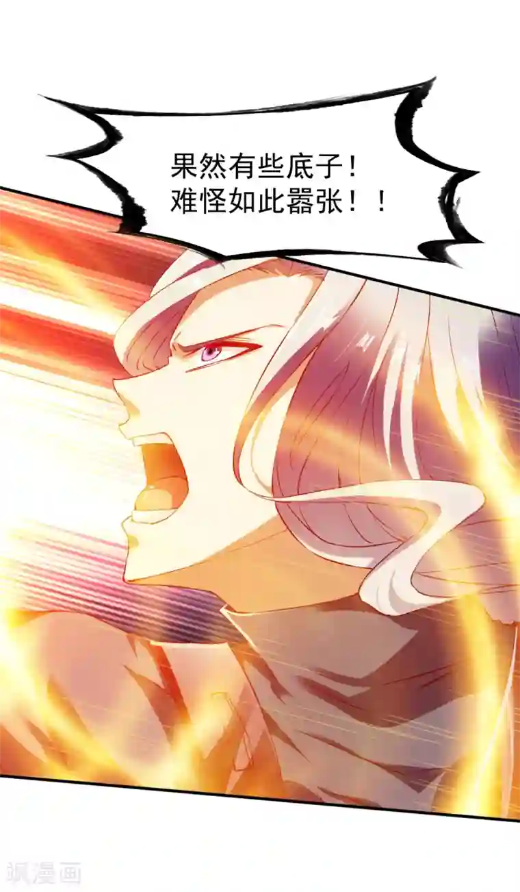 战鼎第103话 丛林追击