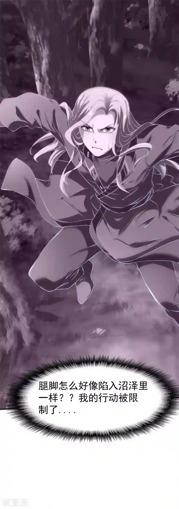 战鼎第103话 丛林追击