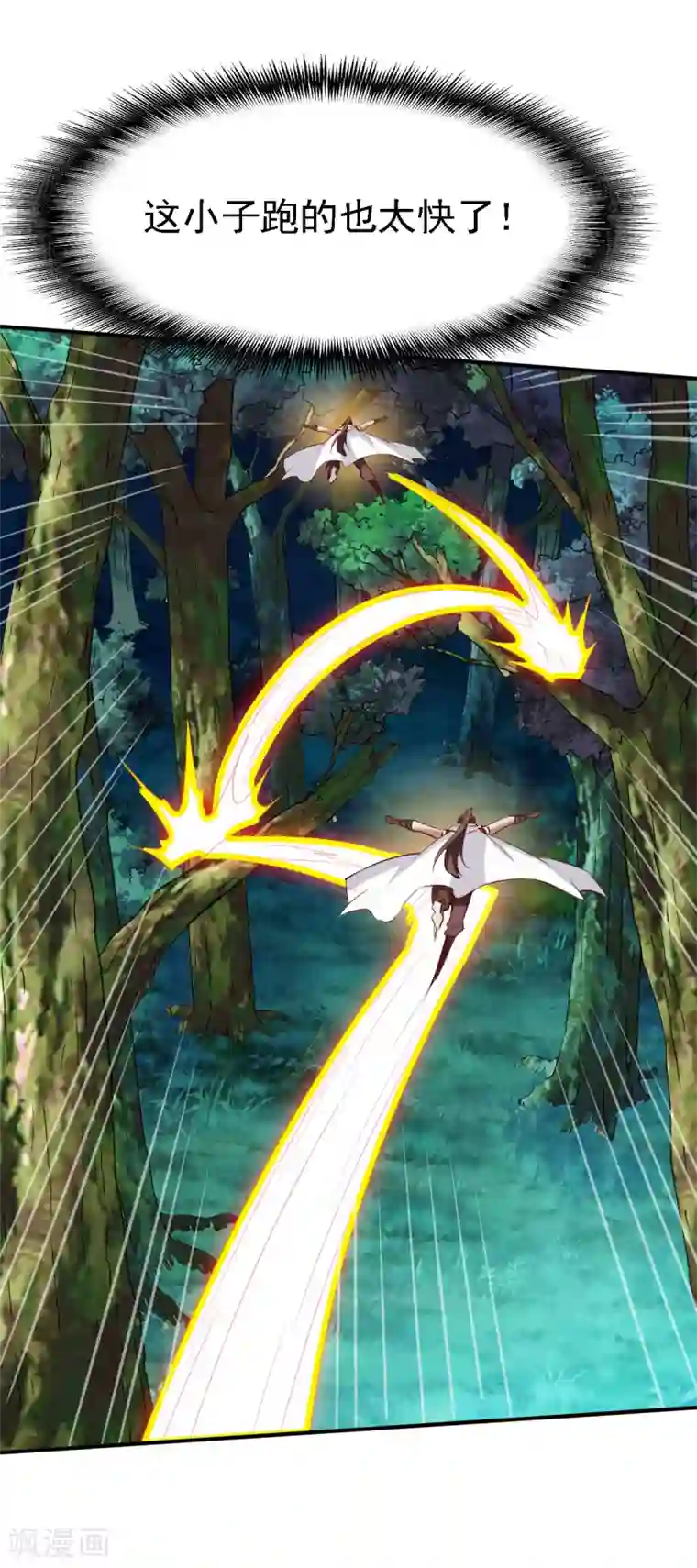 战鼎第103话 丛林追击