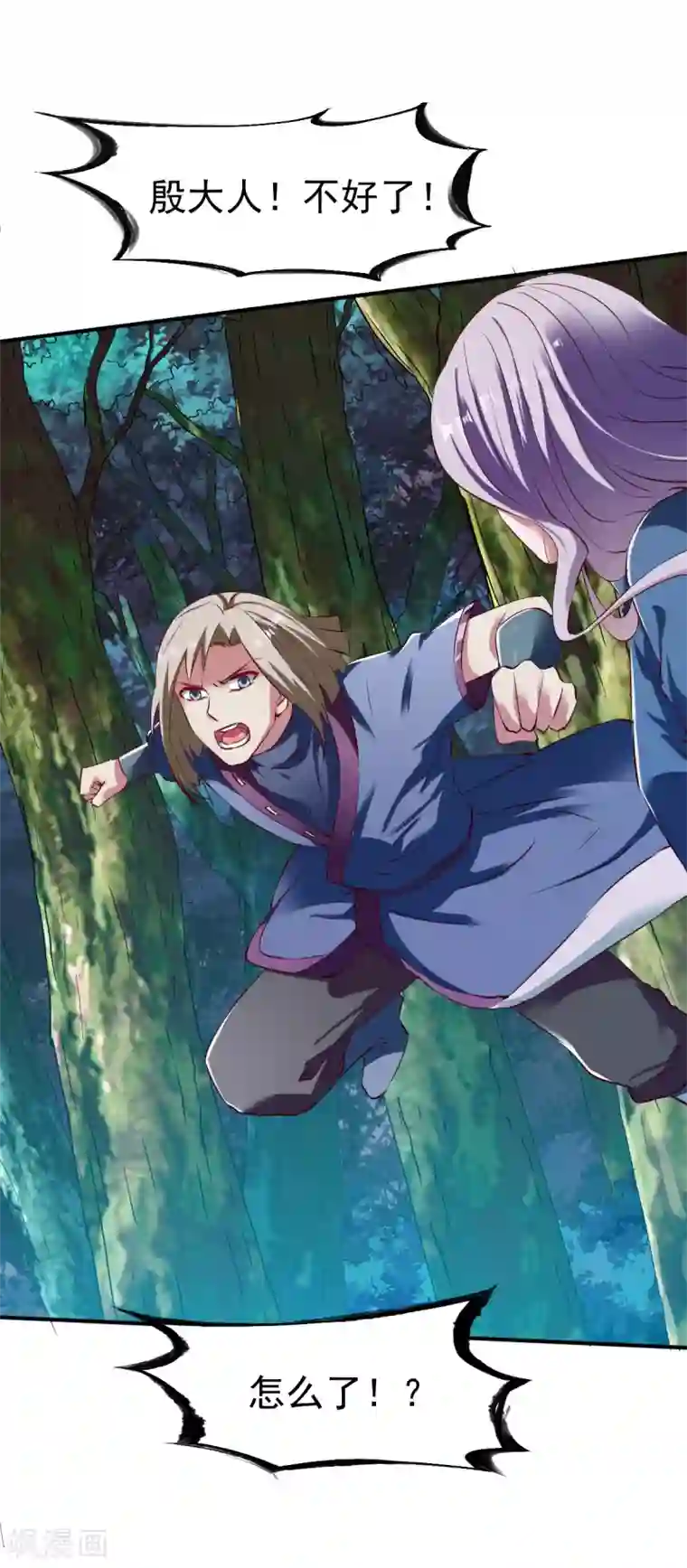 战鼎第103话 丛林追击