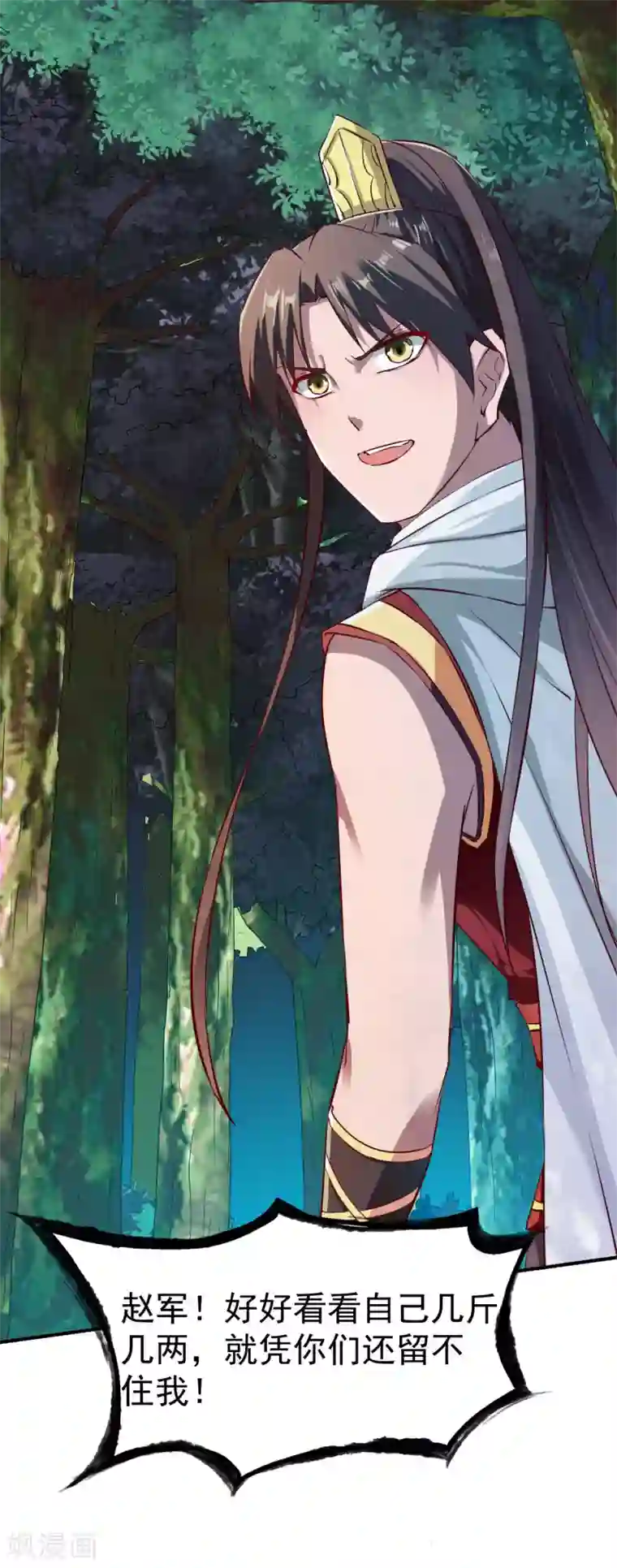 战鼎第103话 丛林追击