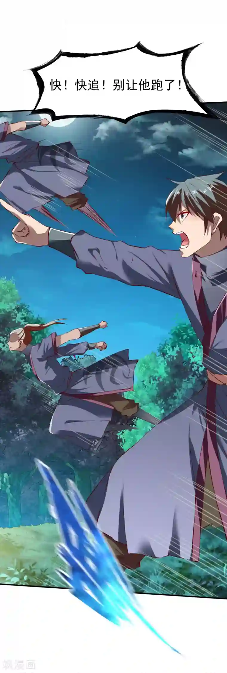 战鼎第103话 丛林追击