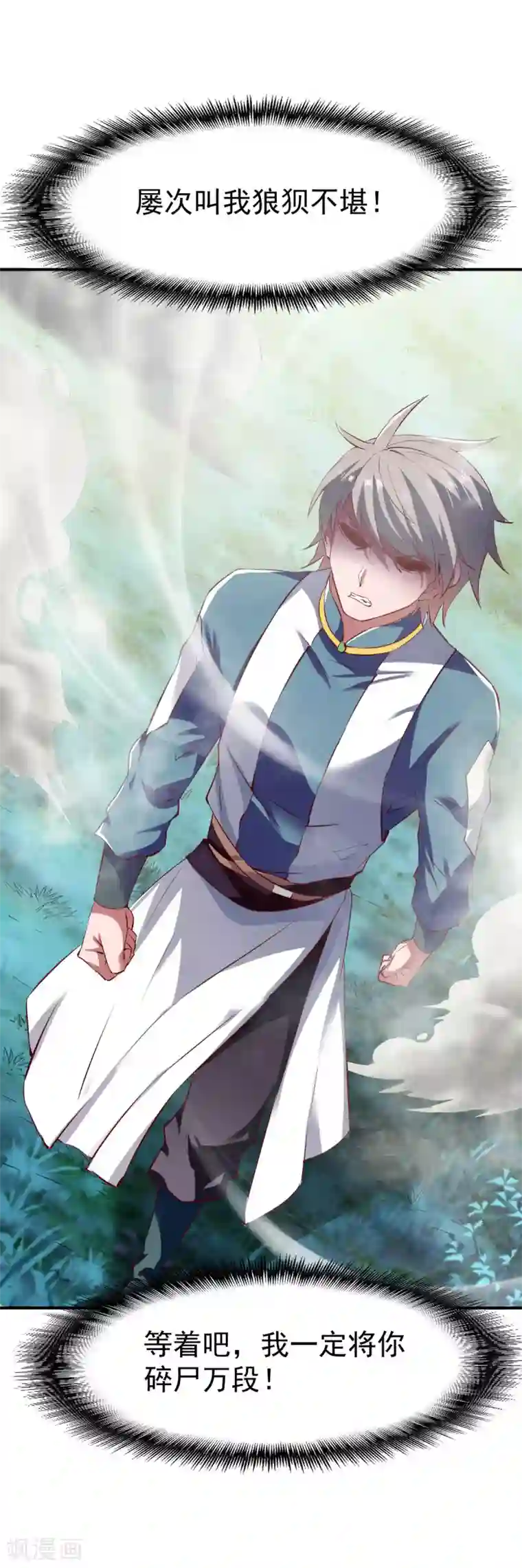 战鼎第103话 丛林追击