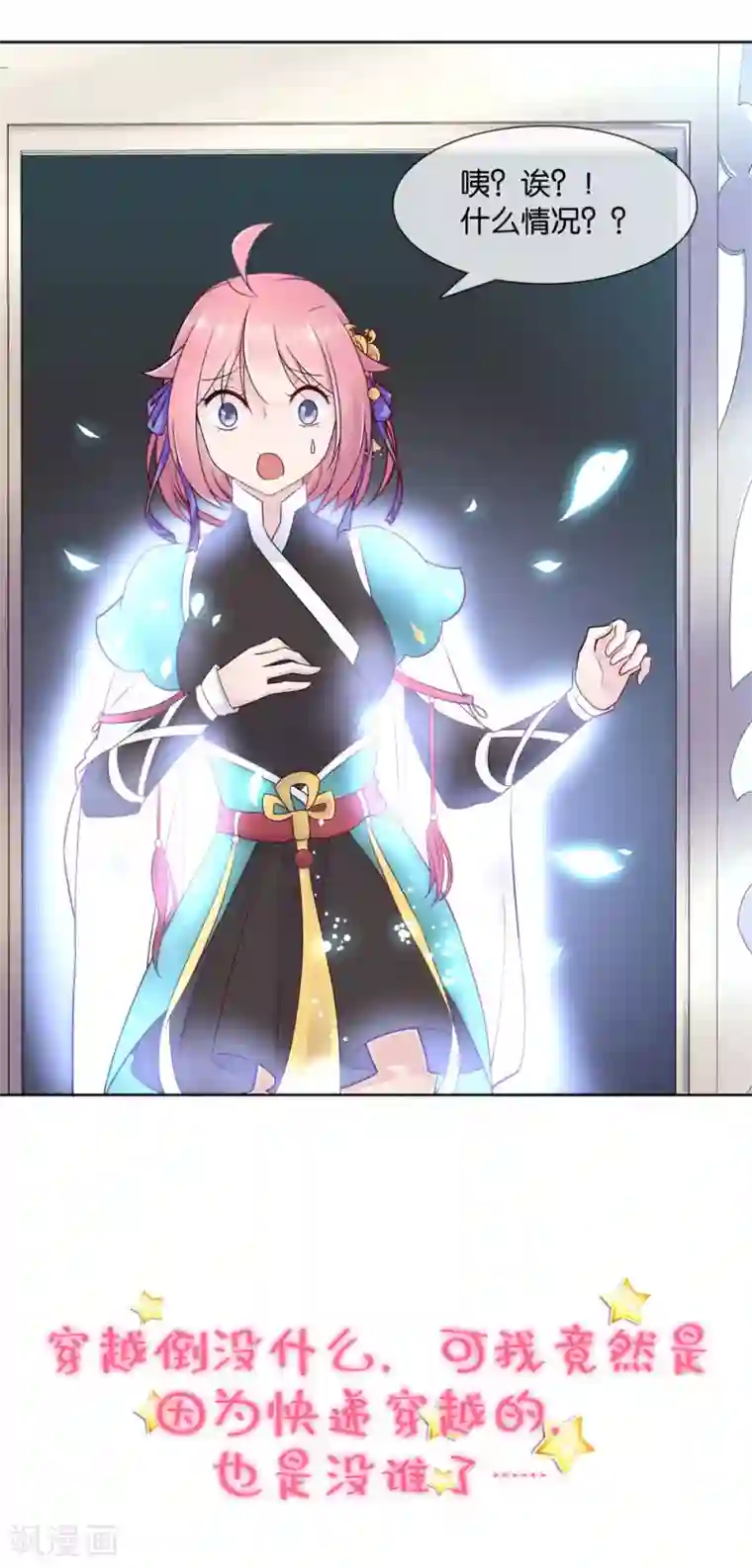 纣王和小仙女的快递预告