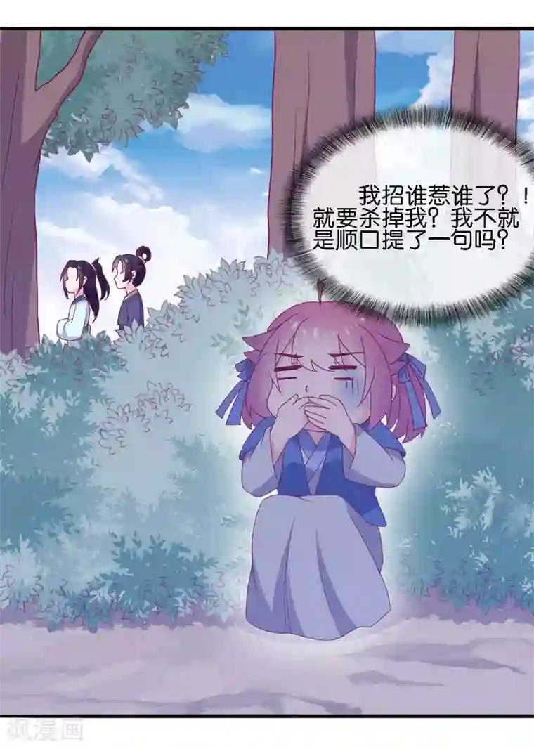 纣王和小仙女的快递预告