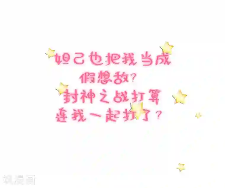 纣王和小仙女的快递预告