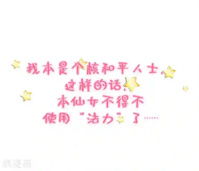 纣王和小仙女的快递预告