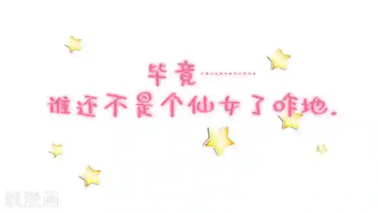 纣王和小仙女的快递预告