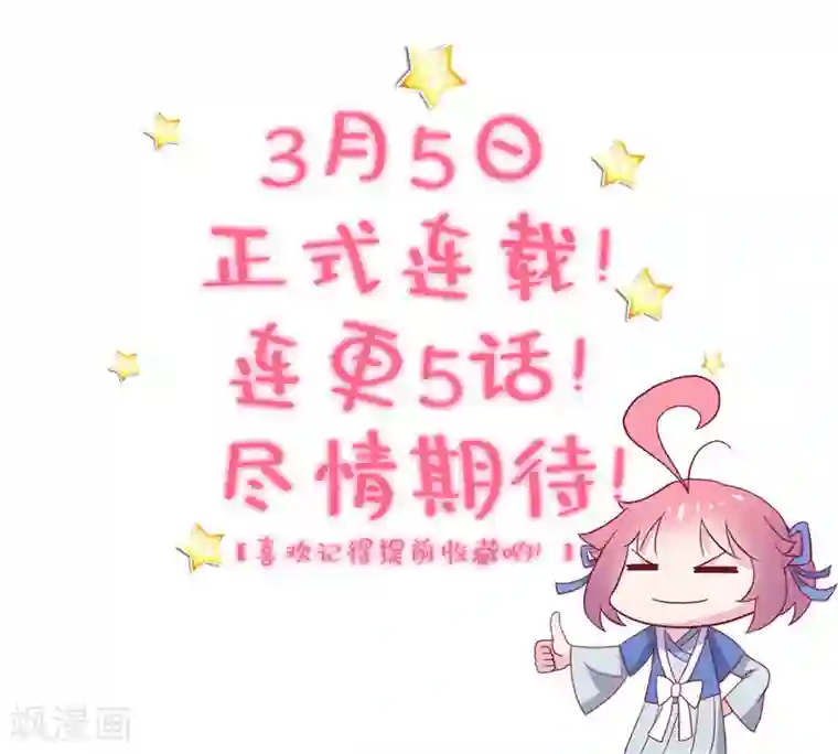 纣王和小仙女的快递预告