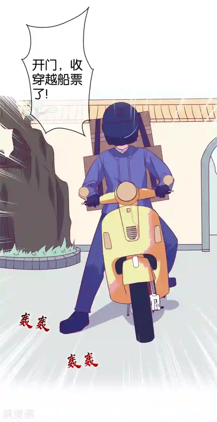 纣王和小仙女的快递预告