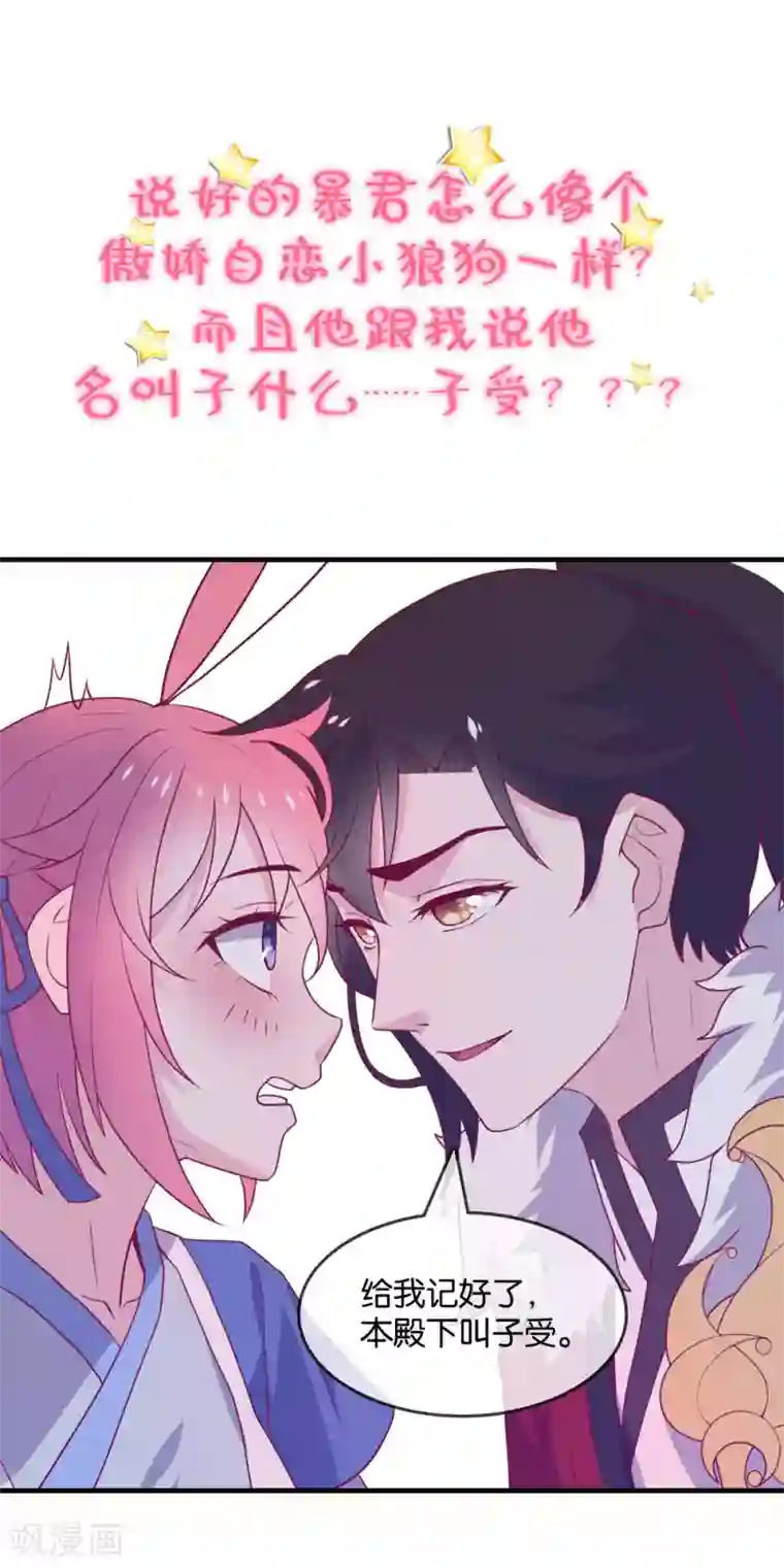 纣王和小仙女的快递预告