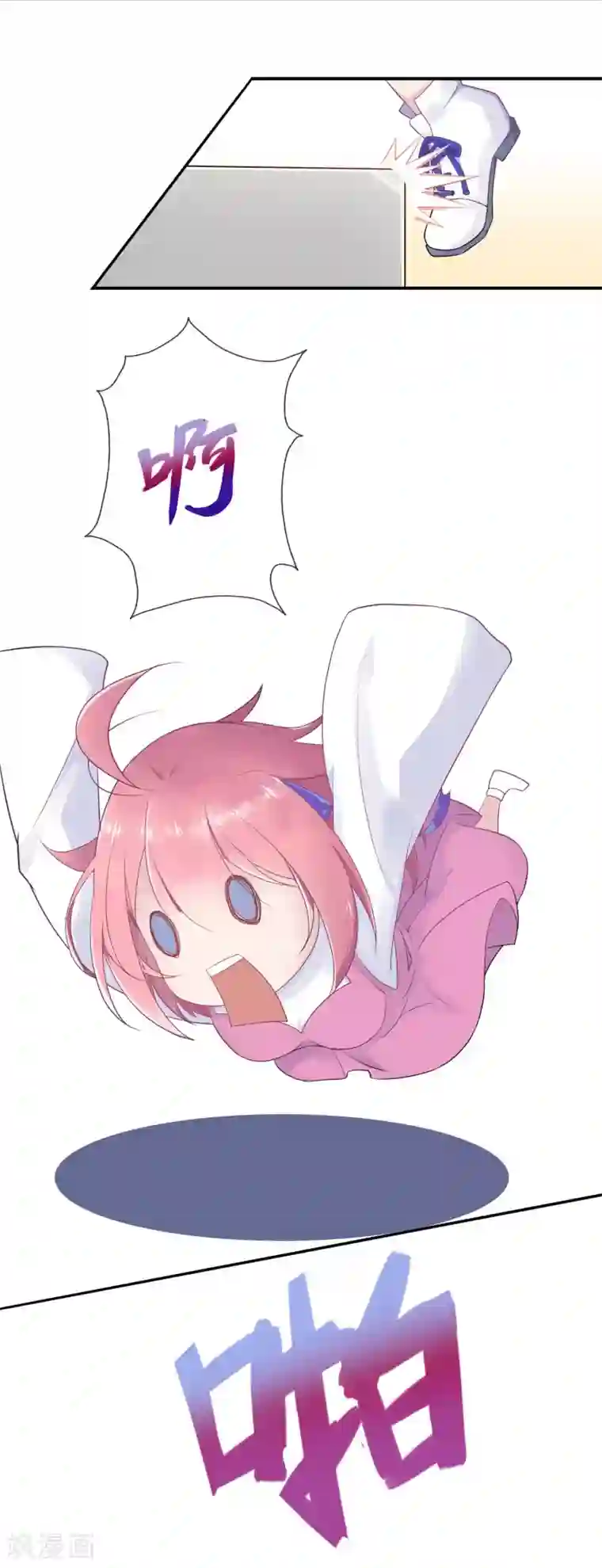 纣王和小仙女的快递第1话 这年头，乱开快递也会穿越？